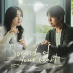Seori – Tell Me That You Love Me OST Part.1