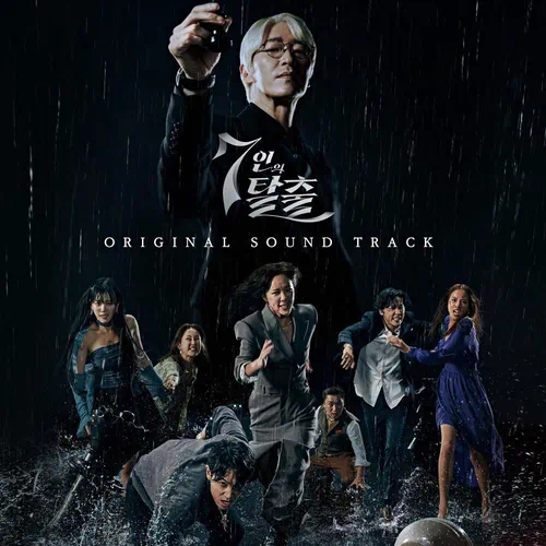 Various Artists – The Escape of the Seven OST Special All Track