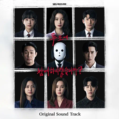 Various Artists – The Killing Vote OST