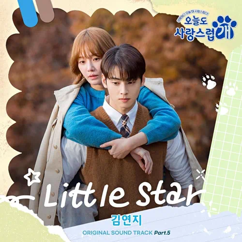 Kim Yeonji – A Good Day to Be a Dog OST Part.5