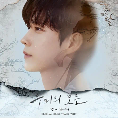 XIA – Moon in the Day OST Part.7