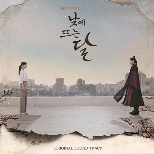Various Artists – Moon in the Day OST Special