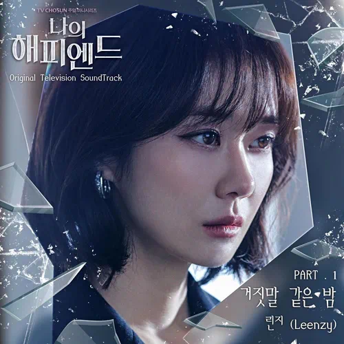 Leenzy – My Happy Ending OST Part.1