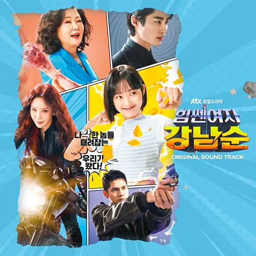 Various Artists – Strong Girl Nam-soon OST BGM