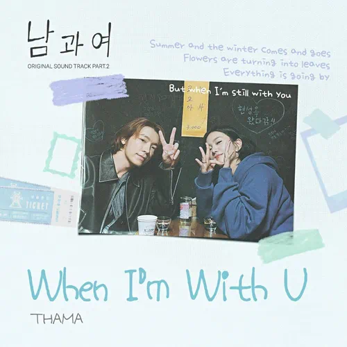 THAMA – Between Him and Her OST Part.2