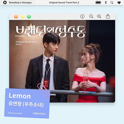 Yoo Yeon Jung (WJSN) – Branding in Seongsu OST Part.2
