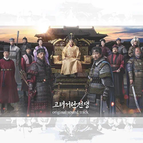 Various Artists – Korea-Khitan War OST