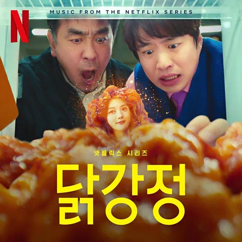 Various Artists – Chicken Nugget OST