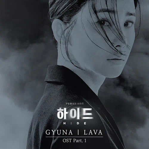 GYUNA – Hide OST Part.1