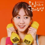 Various Artists – Live Your Own Life OST