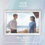 Seol Hoseung (SURL), YEAHSHINE – The Midnight Studio OST Part.6