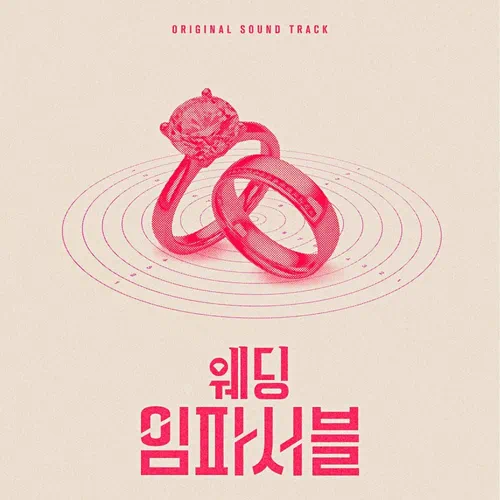 Various Artists – Wedding Impossible OST