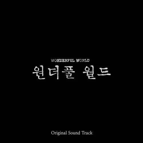 Various Artists – Wonderful World OST SPECIAL