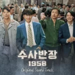 Various Artists – Chief Detective 1958 OST