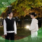 Choi Yoojung (Weki Meki) – Dare to Love Me OST Part.2