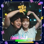 LAS – Frankly Speaking OST Part.5