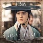 SUHO – Missing Crown Prince OST Part.1