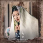 Yves – Missing Crown Prince OST Part.3