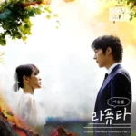 Lee Seung Yeul – The Atypical Family OST Part.3