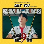 Inseong (SF9) – The Chairman is Level 9 OST Part.1