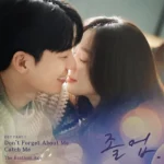 The Restless Age – The Midnight Romance in Hagwon OST Part.1