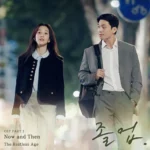 The Restless Age – The Midnight Romance in Hagwon OST Part.2