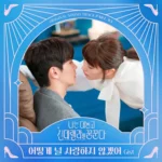 Gist – Dreaming of a Freaking Fairytale OST Part.3
