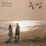 The Restless Age – The Midnight Romance in Hagwon OST Part.4