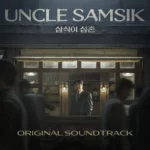 Lee Eun Joo – Uncle Samsik OST