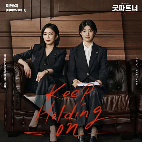Lee Won Seok – Good Partner OST Part.1