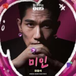 Yu Jung Seok – My Sweet Mobster OST Part.7