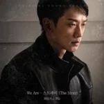 The Stray – Red Swan OST Part.1