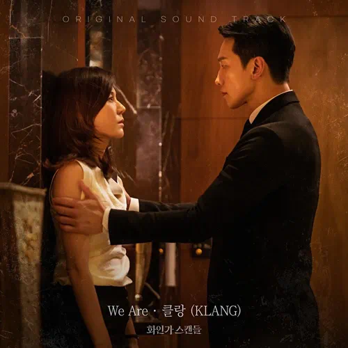 KLANG – Red Swan OST Part.6