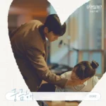 Yechan Jeon – Serendipity’s Embrace OST Part.3