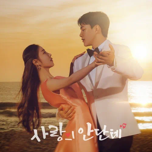 Various Artists – Love Andante OST