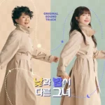 Various Artists – Miss Night and Day OST