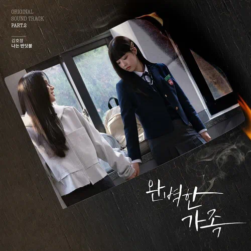 Kim Ho Jeong – Perfect Family OST Part.2