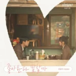 Yeonkyeong, NONE – Serendipity’s Embrace OST Part.5