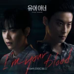 ID:Earth – Your Honor OST