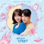 Various Artists – Cinderella at 2AM OST