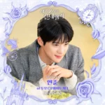 Yeonjun – Cinderella at 2AM OST Part.4