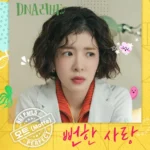 Motte – DNA Lover OST Part.5