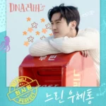 Choi Si Won – DNA Lover OST Part.7