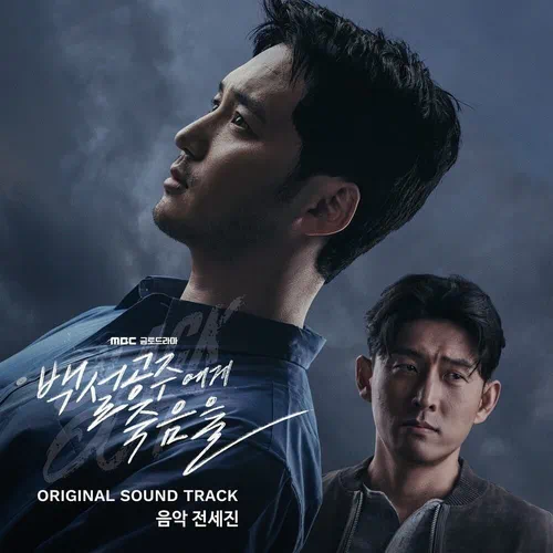 Jeon Se Jin – Black Out OST