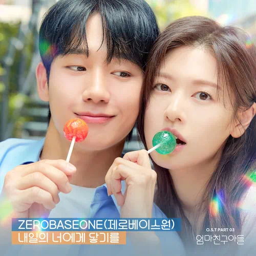 ZEROBASEONE – Love Next Door OST Part.3