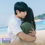 Wonstein – Love Next Door OST Part.5