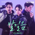 WONHO – My Military valentine OST Part.4