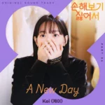 Kei – No Gain No Love OST Part.6