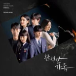 Various Artists – Perfect Family OST Special