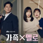 Various Artists – Romance in the House OST